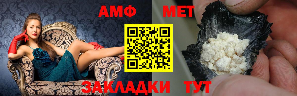 Amphetamine Розовый  Вход с VPN  Сердобск 