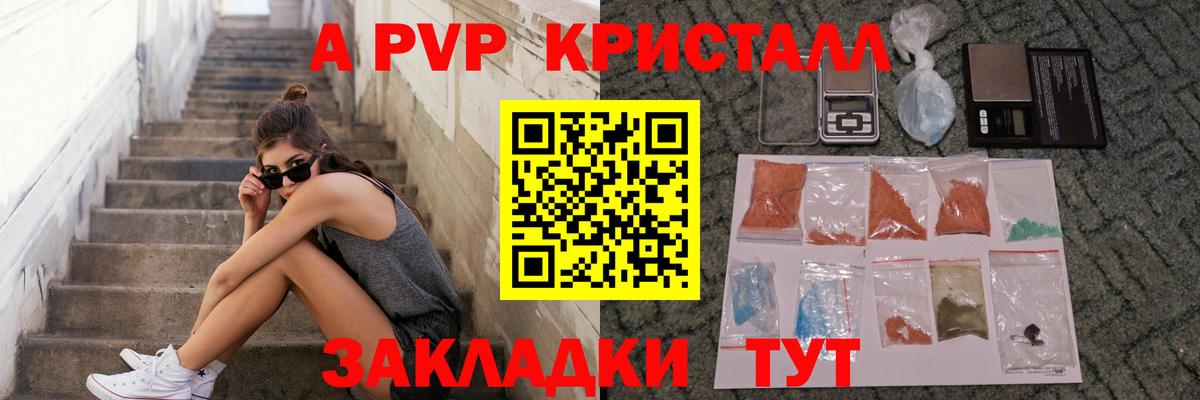 Альфа ПВП VHQ Сердобск