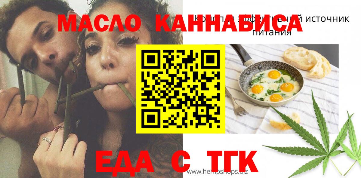 Сердобск  Cannafood марихуана  Вход с VPN 