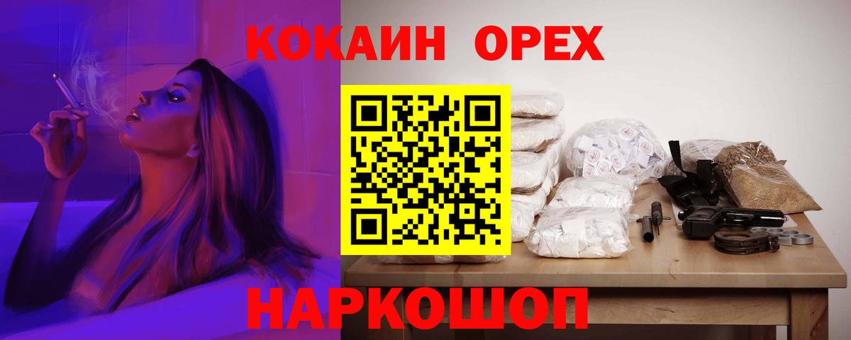 где купить наркотик  Cocaine 99%  Сердобск  Вход с VPN  COCAIN 99% 