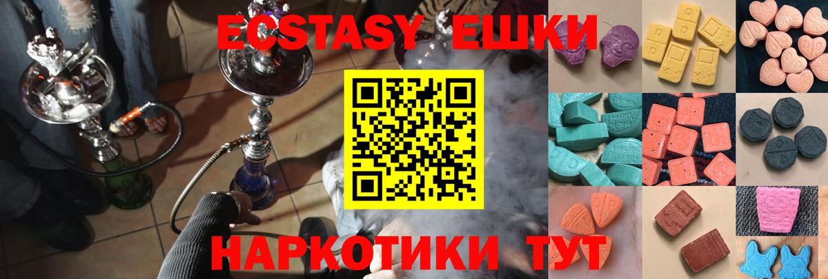 Сердобск  Ecstasy  Вход с VPN  Ecstasy MDMA 