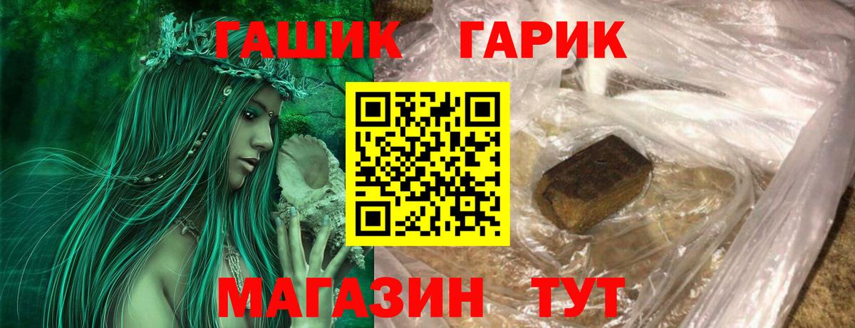 Сердобск  ГАШИШ убойный  Вход с VPN  ГАШИШ гарик 