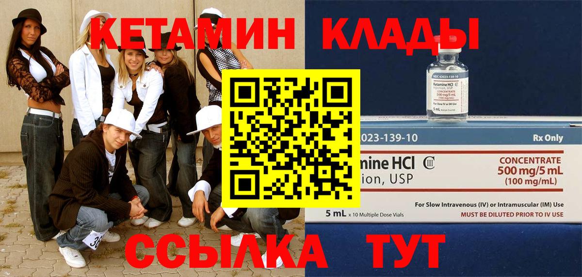 Кетамин ketamine  Вход с VPN  Сердобск 