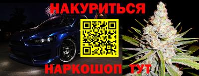 каннабис Боровичи