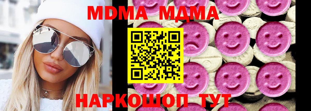 Сердобск  MDMA VHQ  Вход с VPN  МДМА Molly 