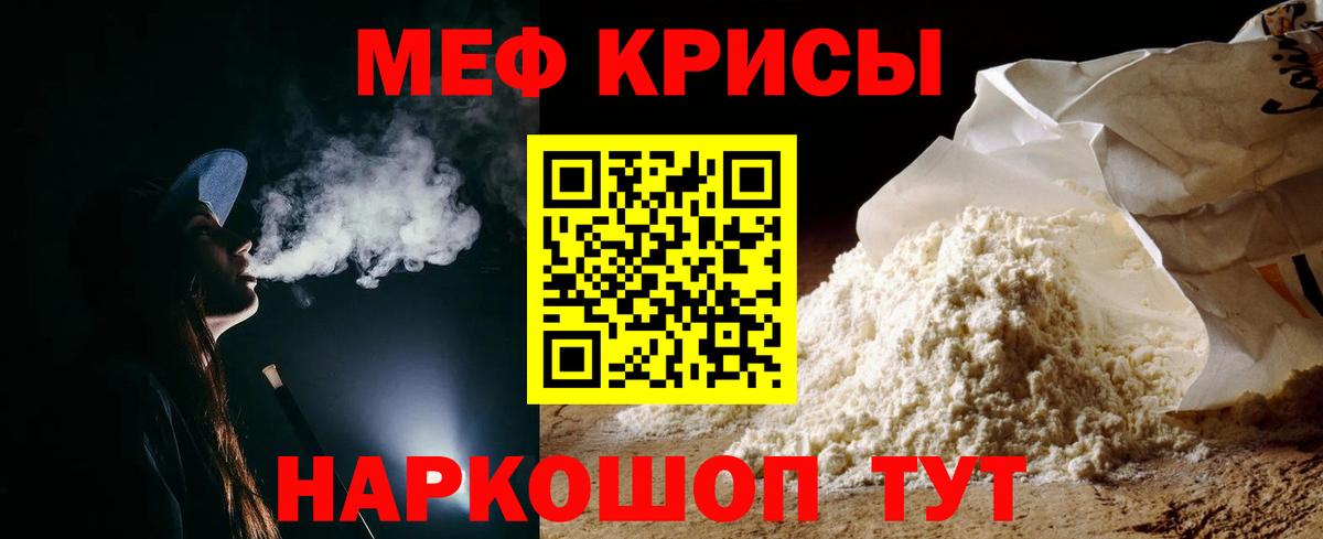 Меф мяу мяу кристаллы Сердобск