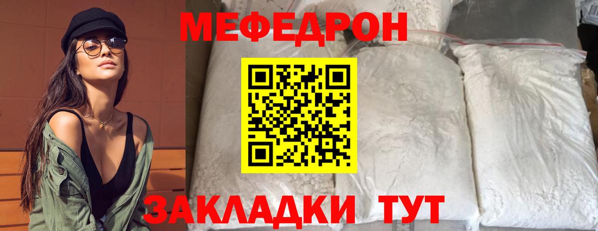 Сердобск  Мефедрон mephedrone  Вход с VPN  Меф  Мефедрон mephedrone 