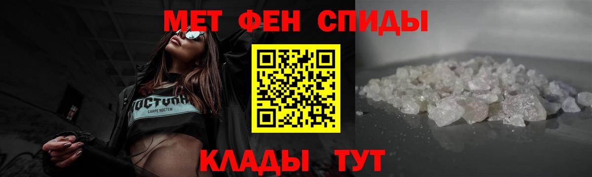 МЕТАМФЕТАМИН Methamphetamine Сердобск