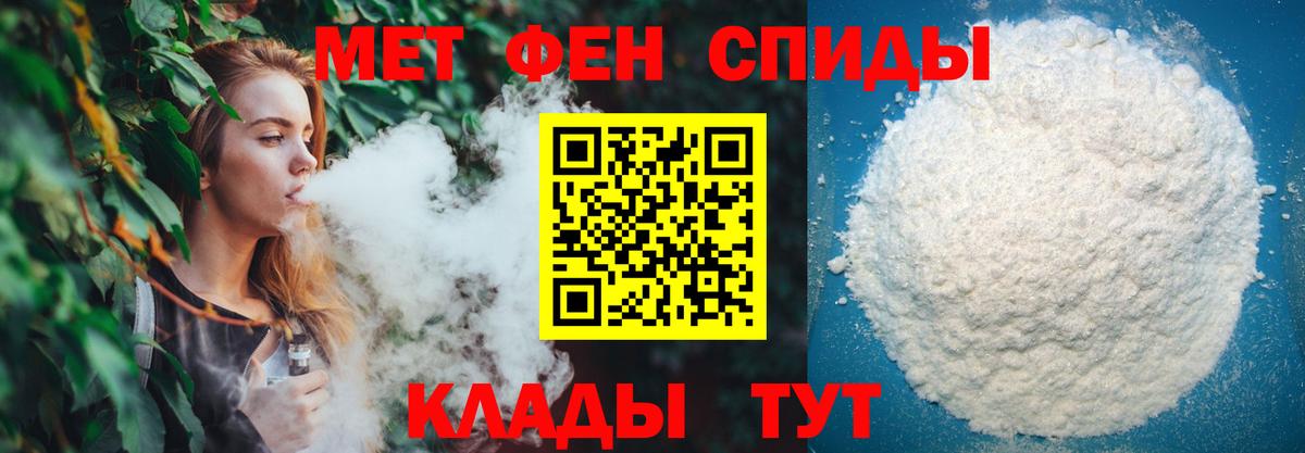 Метамфетамин мет  Вход с VPN  Первитин  Сердобск 